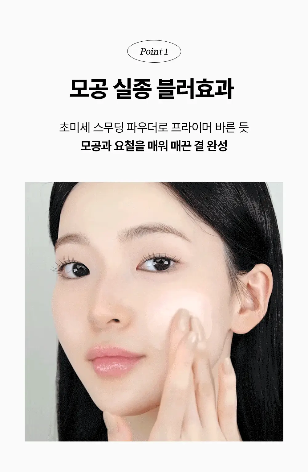 [NEW/지성파데프리] 조선미녀 데이스크린 틴티드 선크림 40ml (퍼프,미니 증정/단품) 상세페이지 7